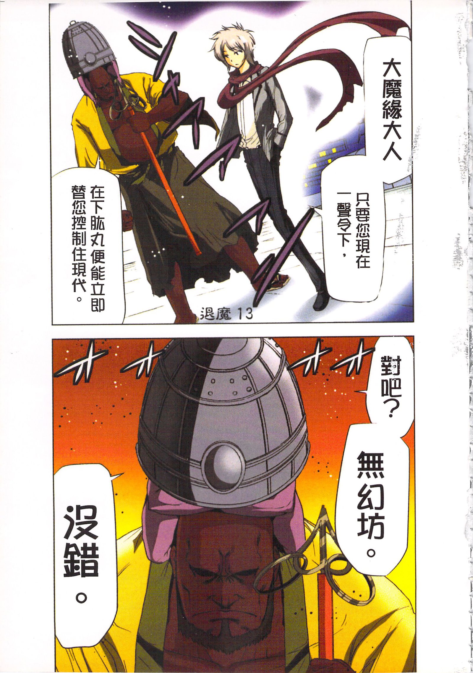 巫女小巫女退魔行3