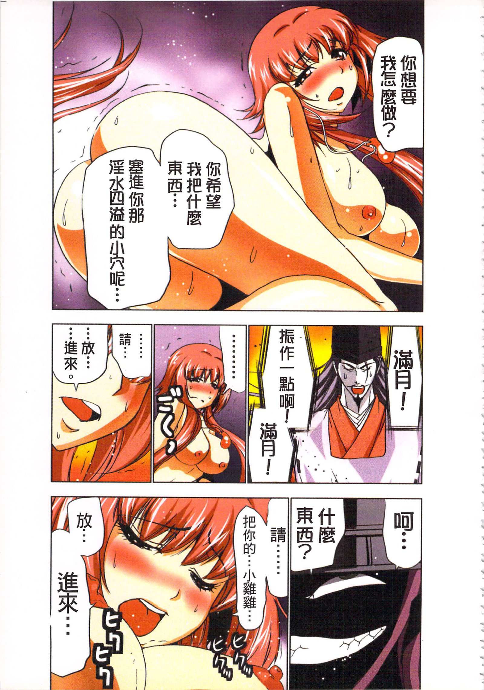 巫女小巫女退魔行3
