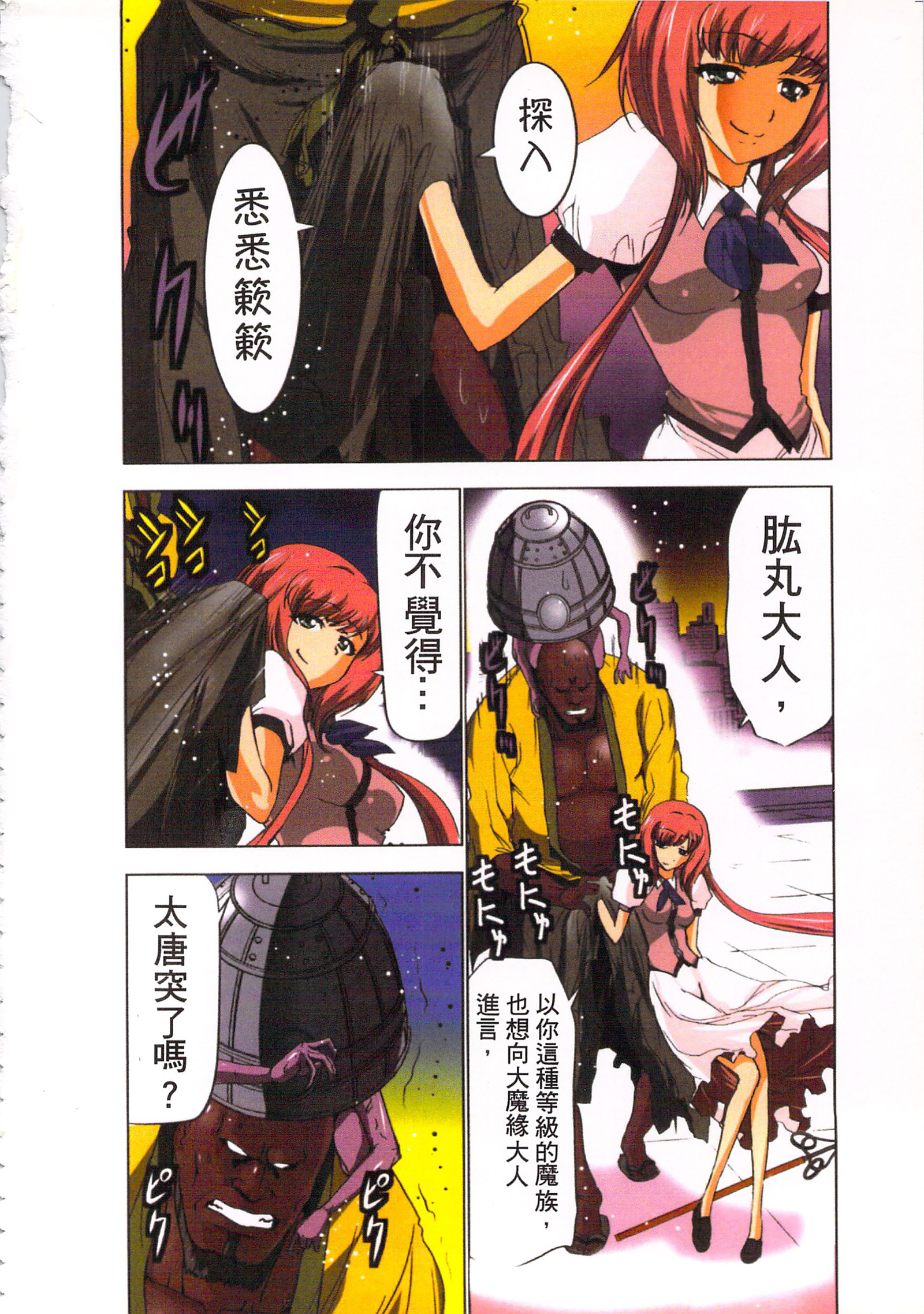 巫女小巫女退魔行3