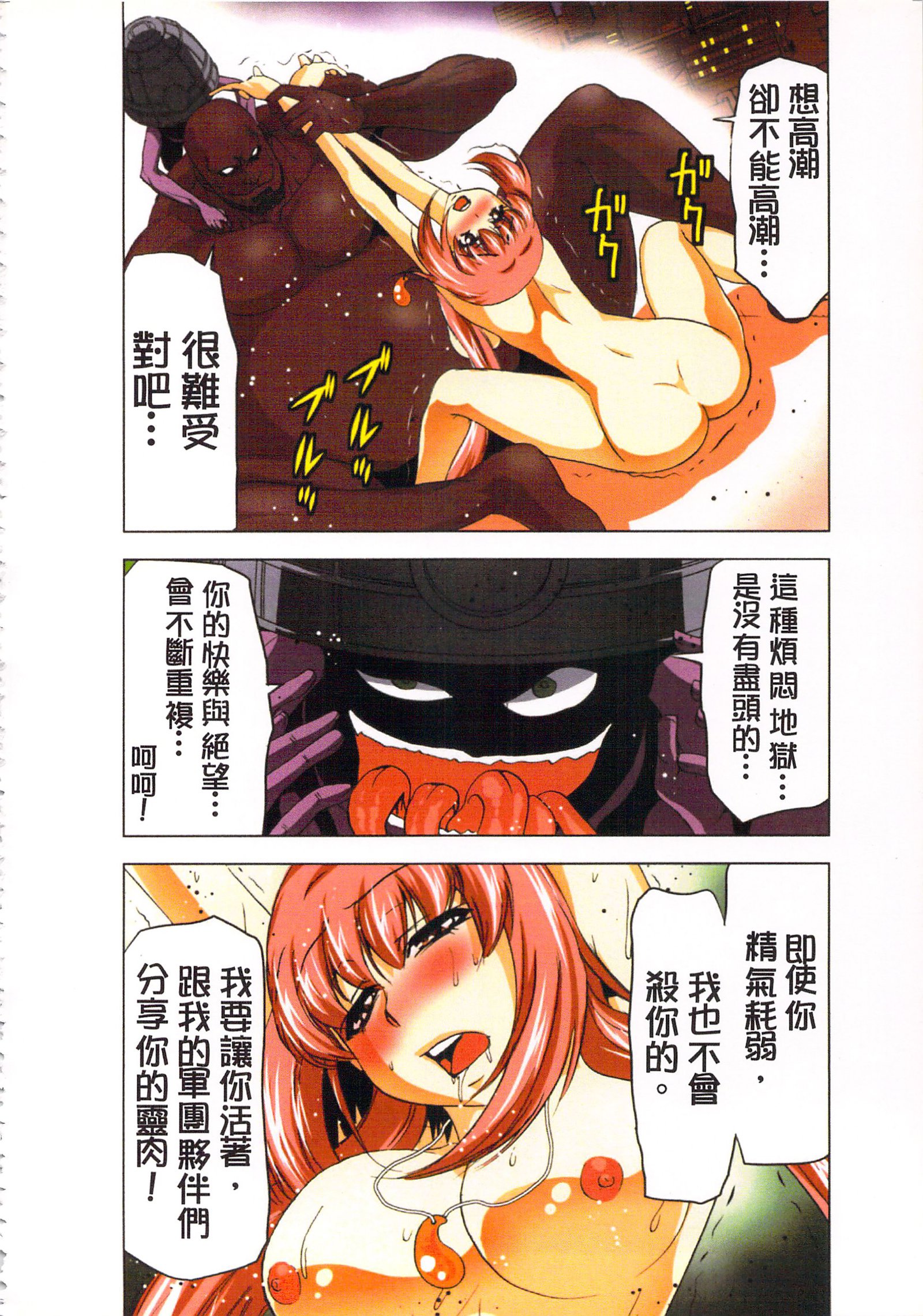 巫女小巫女退魔行3