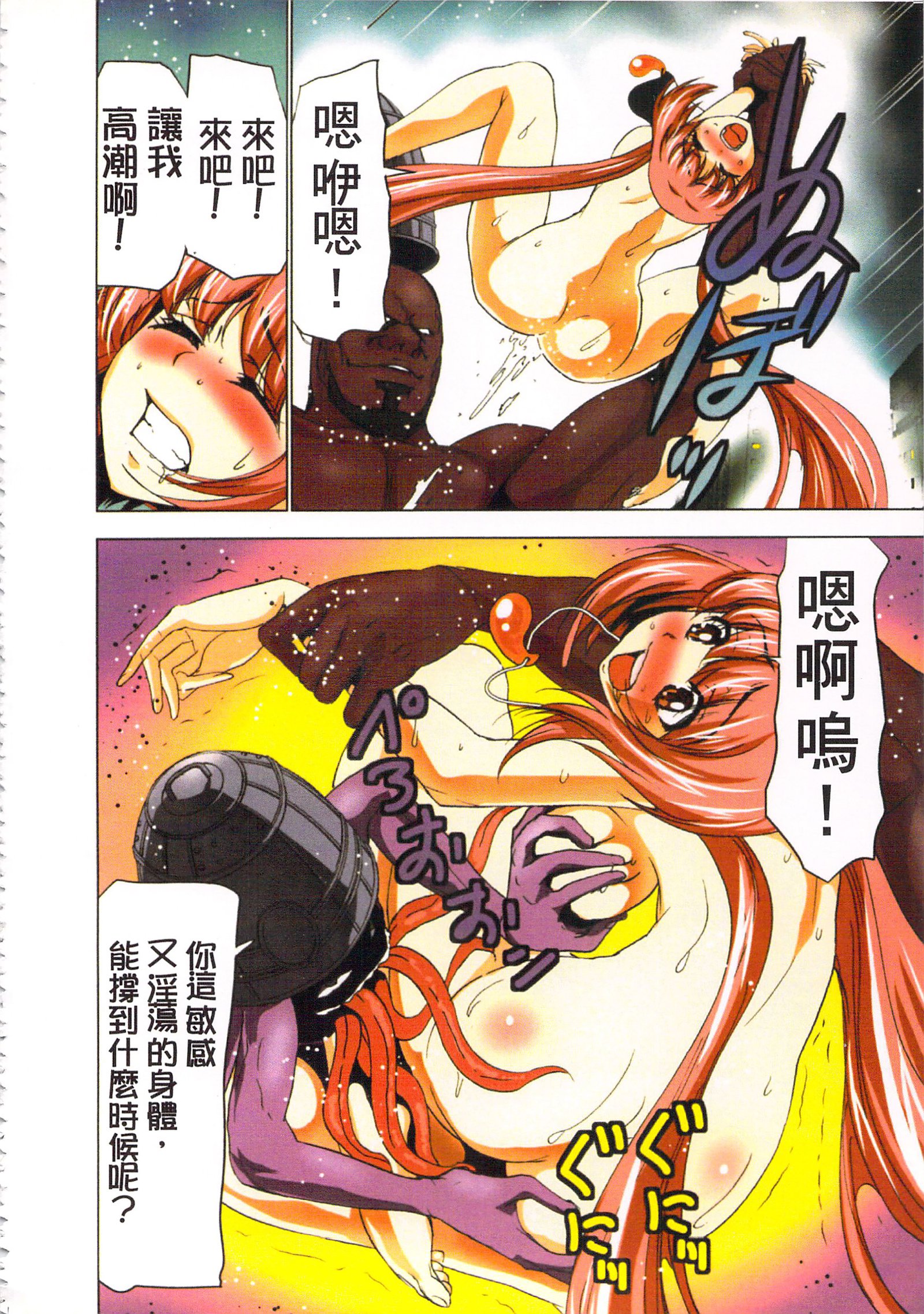 巫女小巫女退魔行3