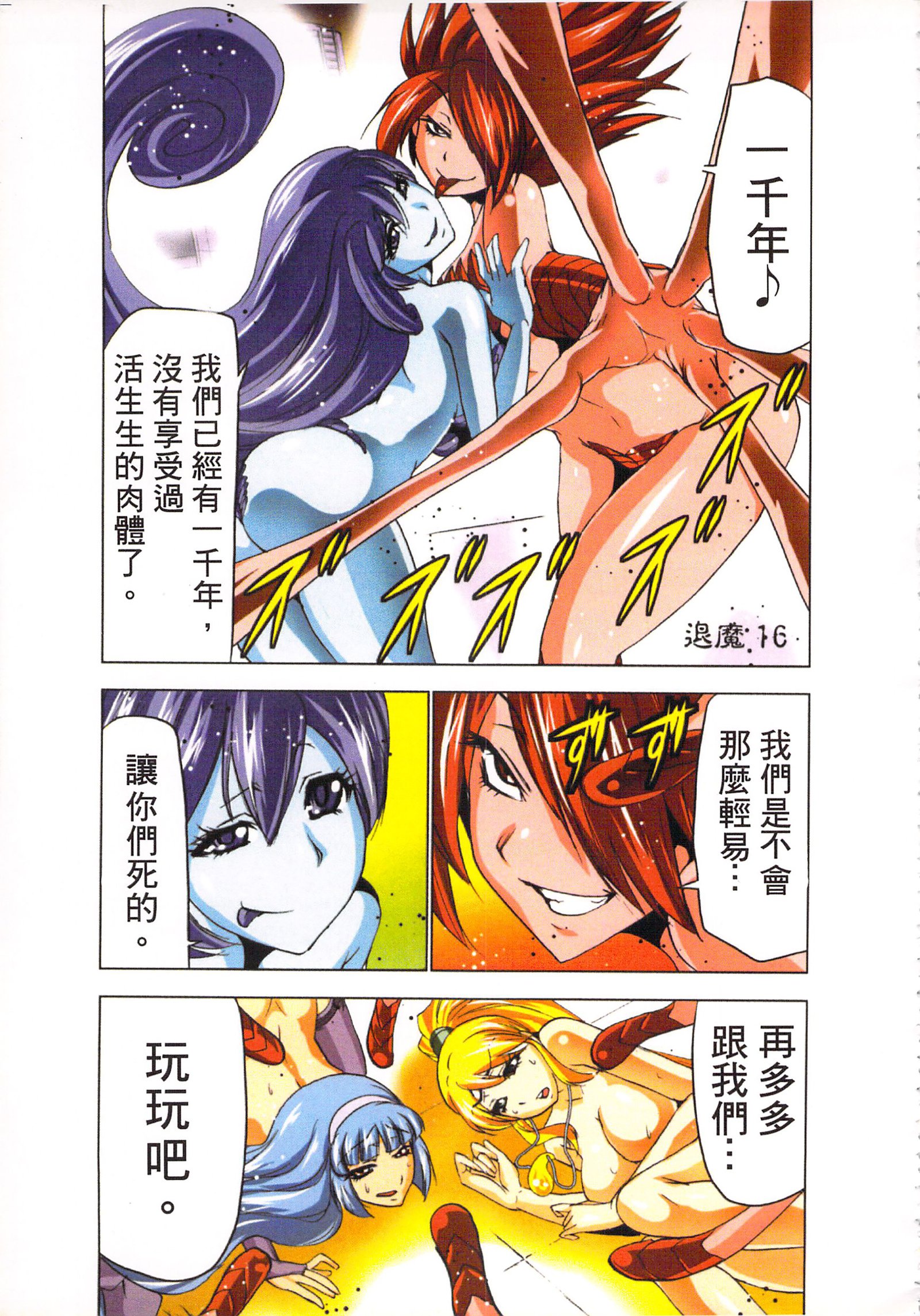 巫女小巫女退魔行3