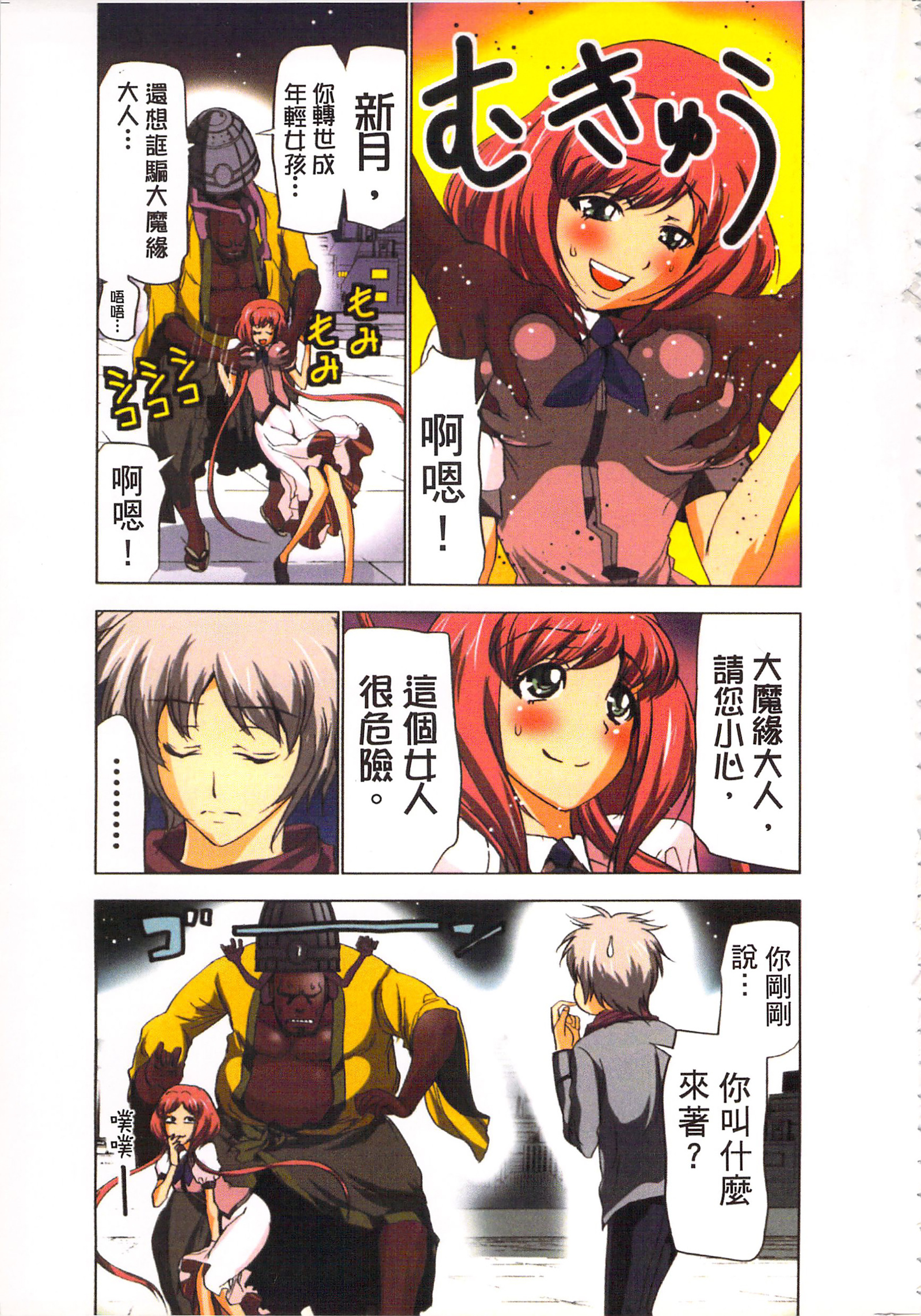 巫女小巫女退魔行3