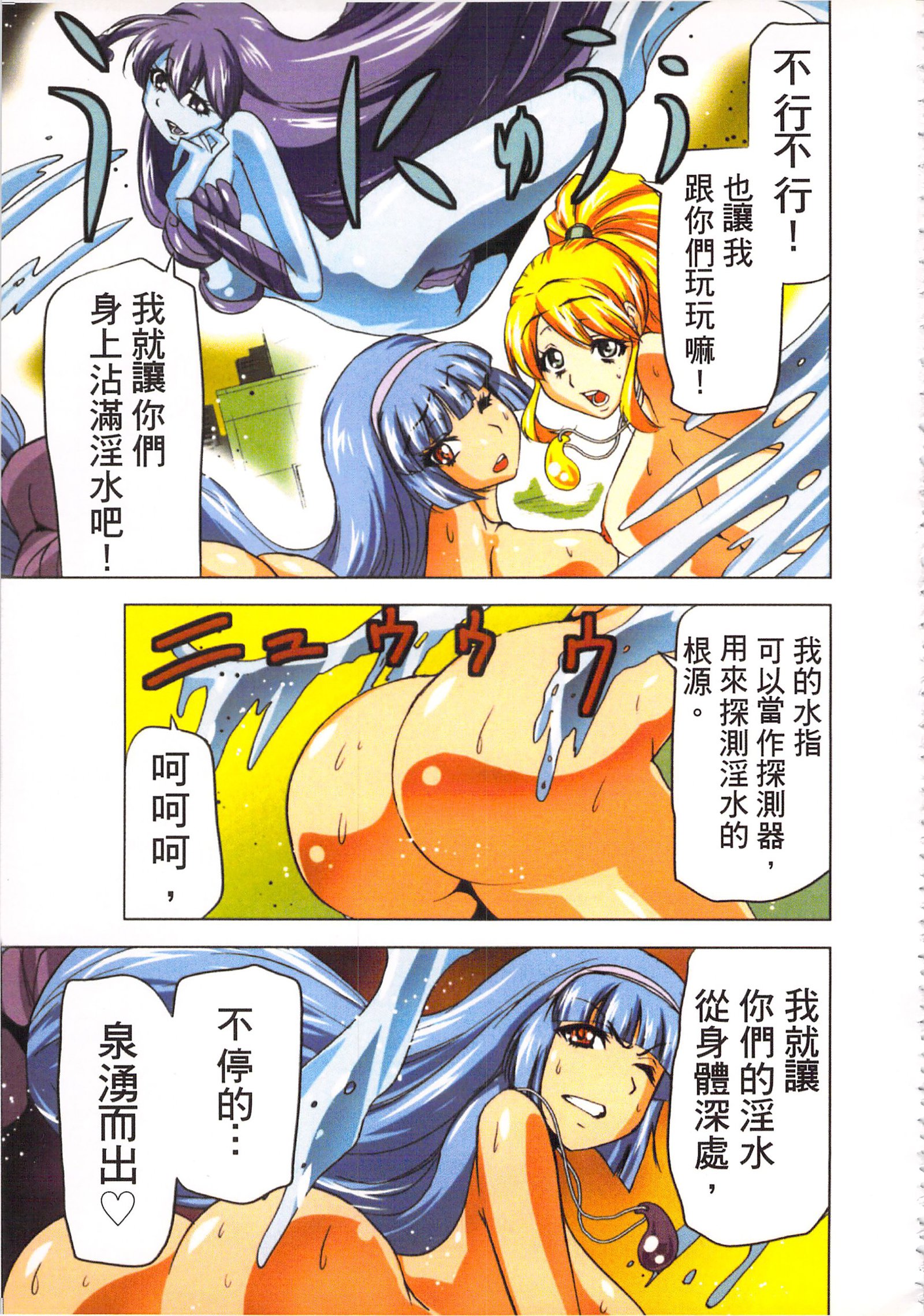 巫女小巫女退魔行3