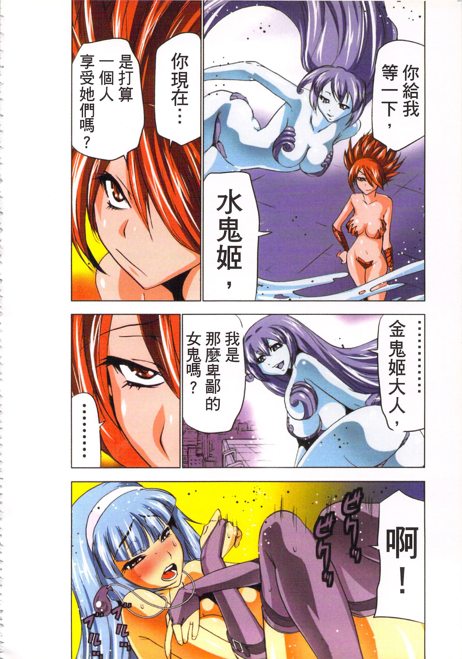巫女小巫女退魔行3