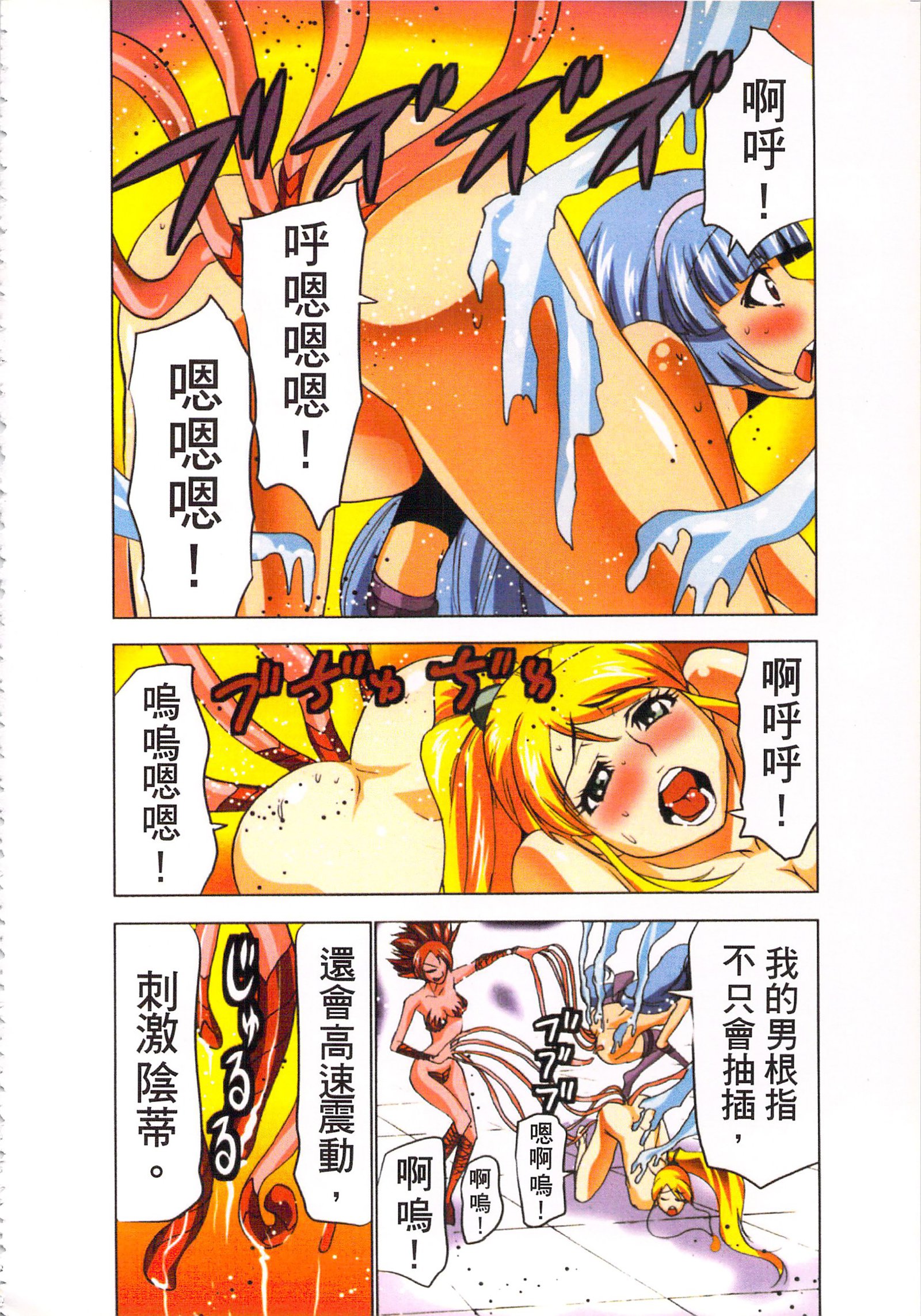巫女小巫女退魔行3