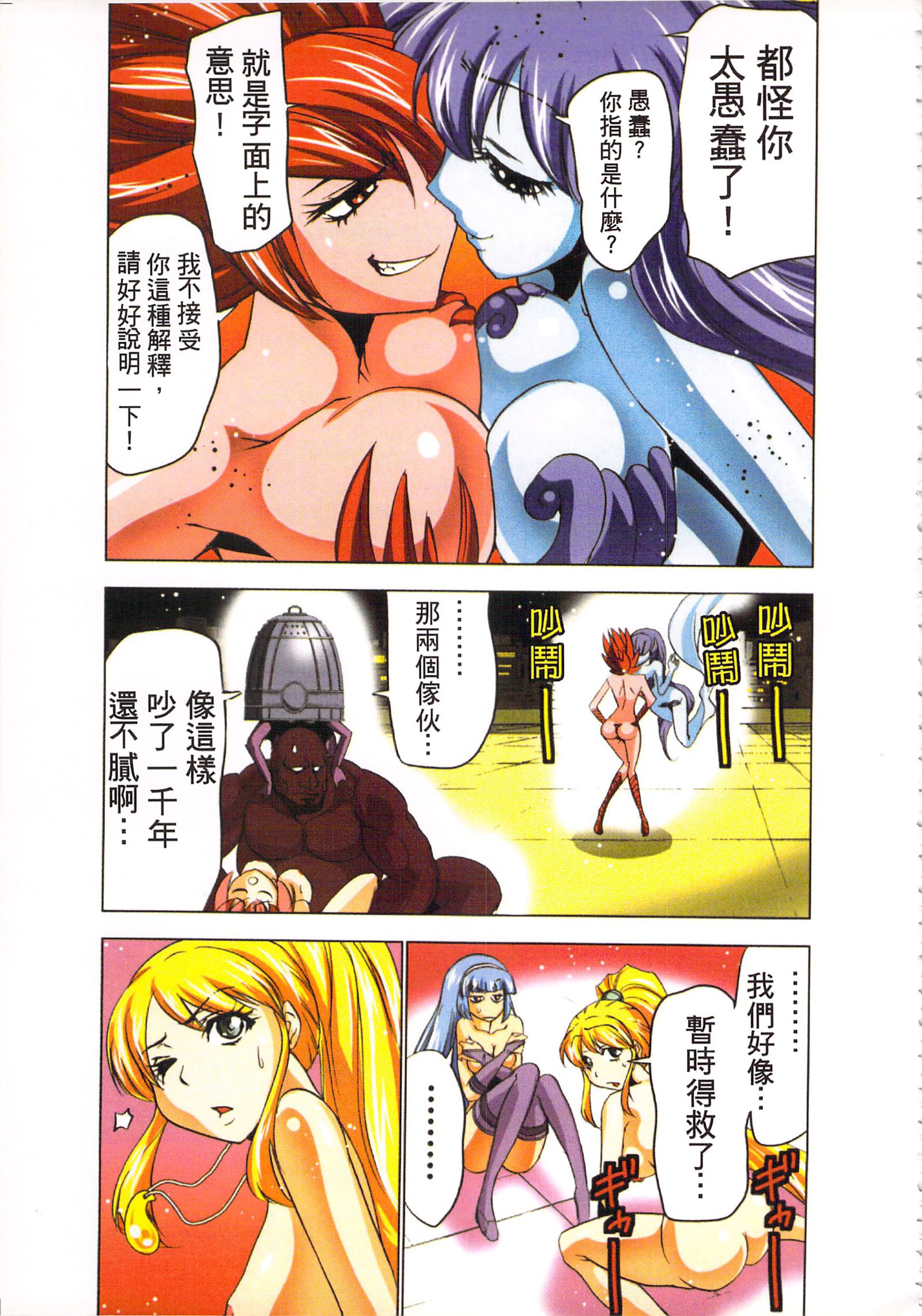 巫女小巫女退魔行3