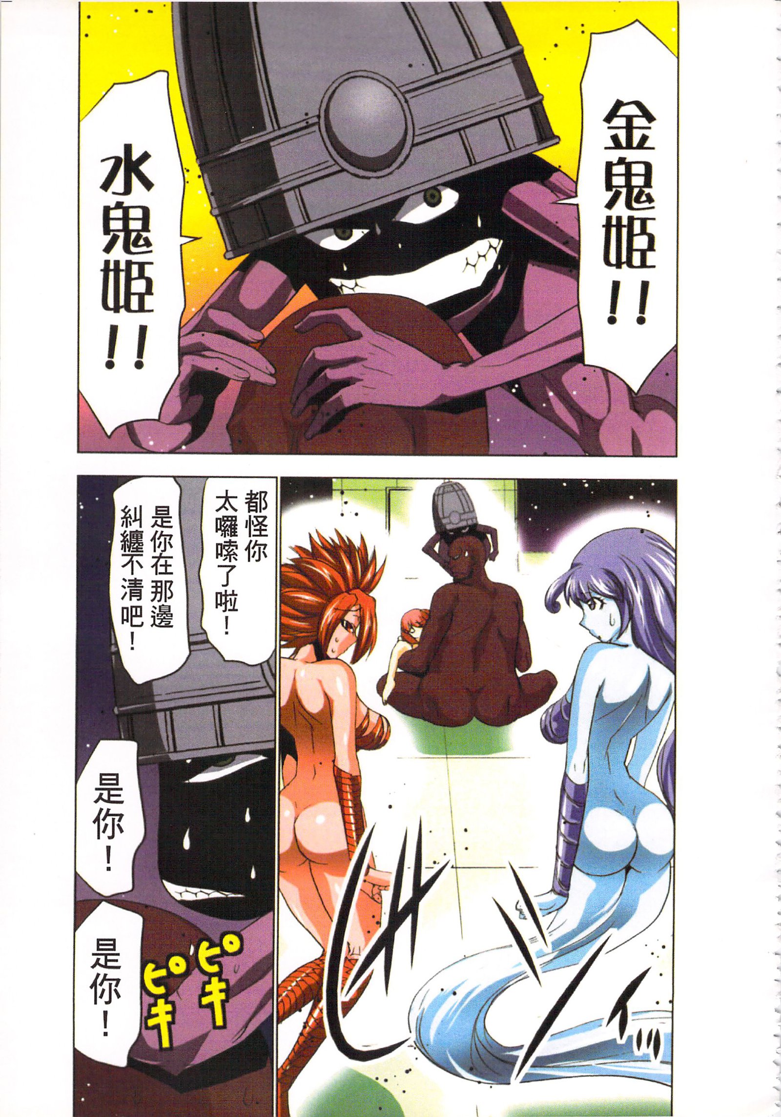 巫女小巫女退魔行3