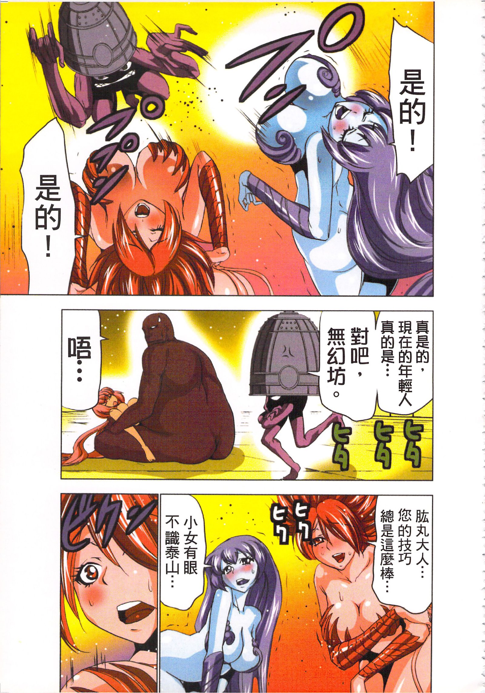 巫女小巫女退魔行3