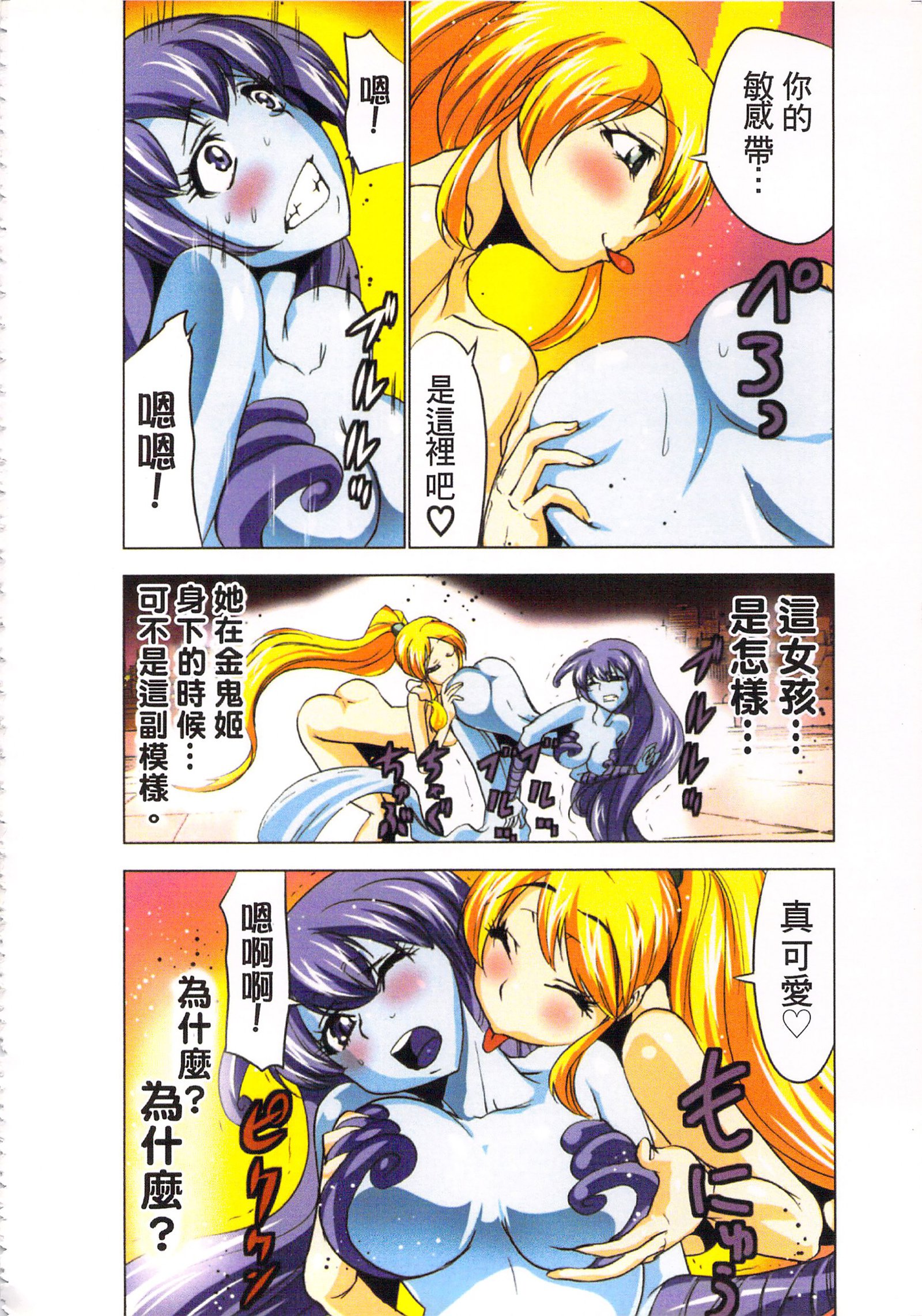 巫女小巫女退魔行3