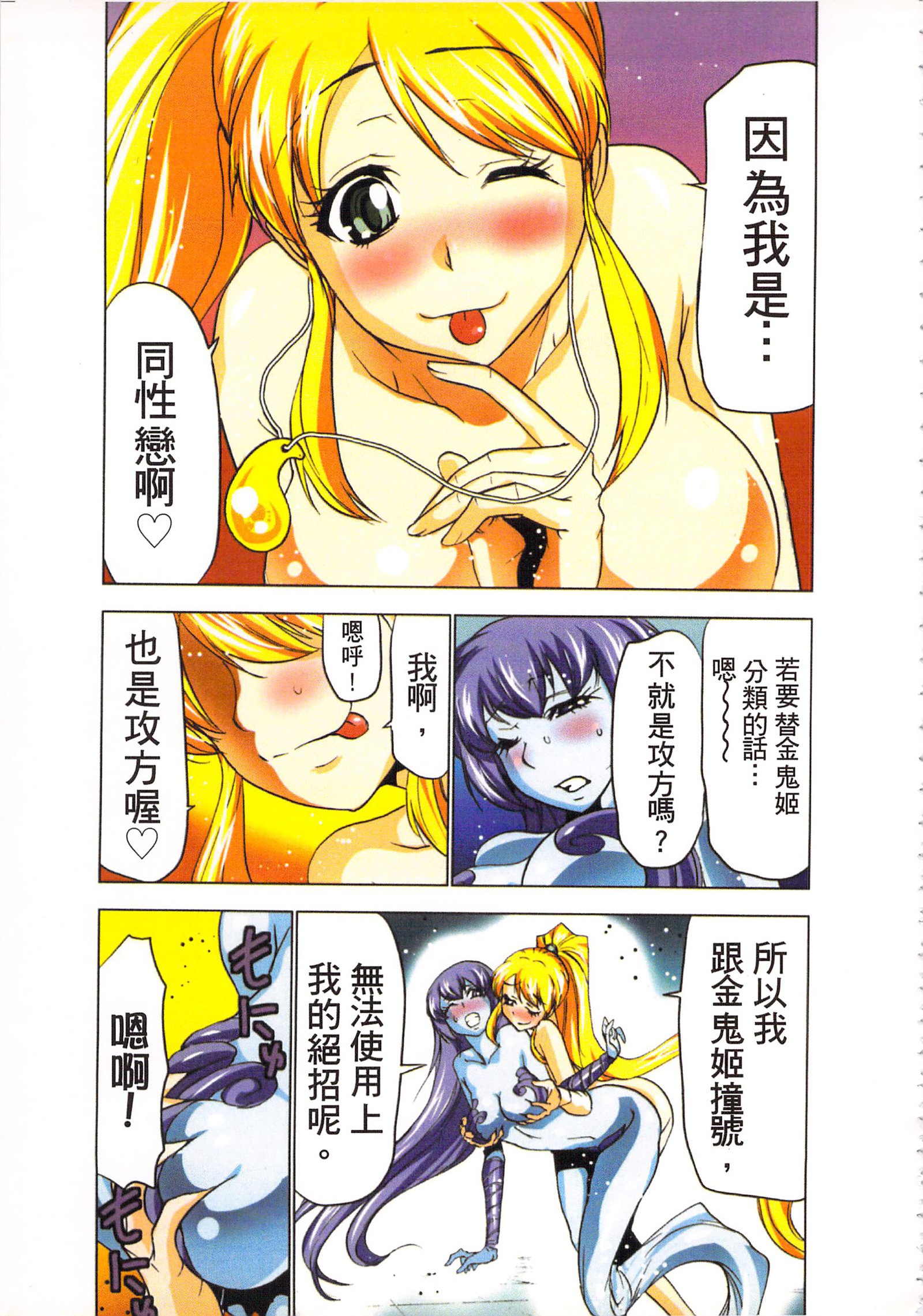 巫女小巫女退魔行3