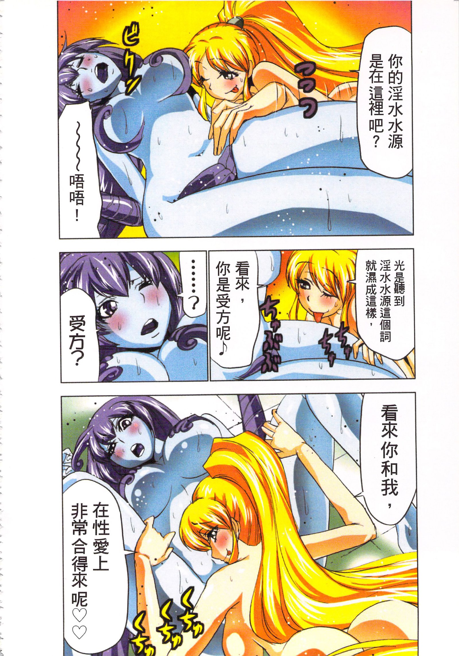 巫女小巫女退魔行3