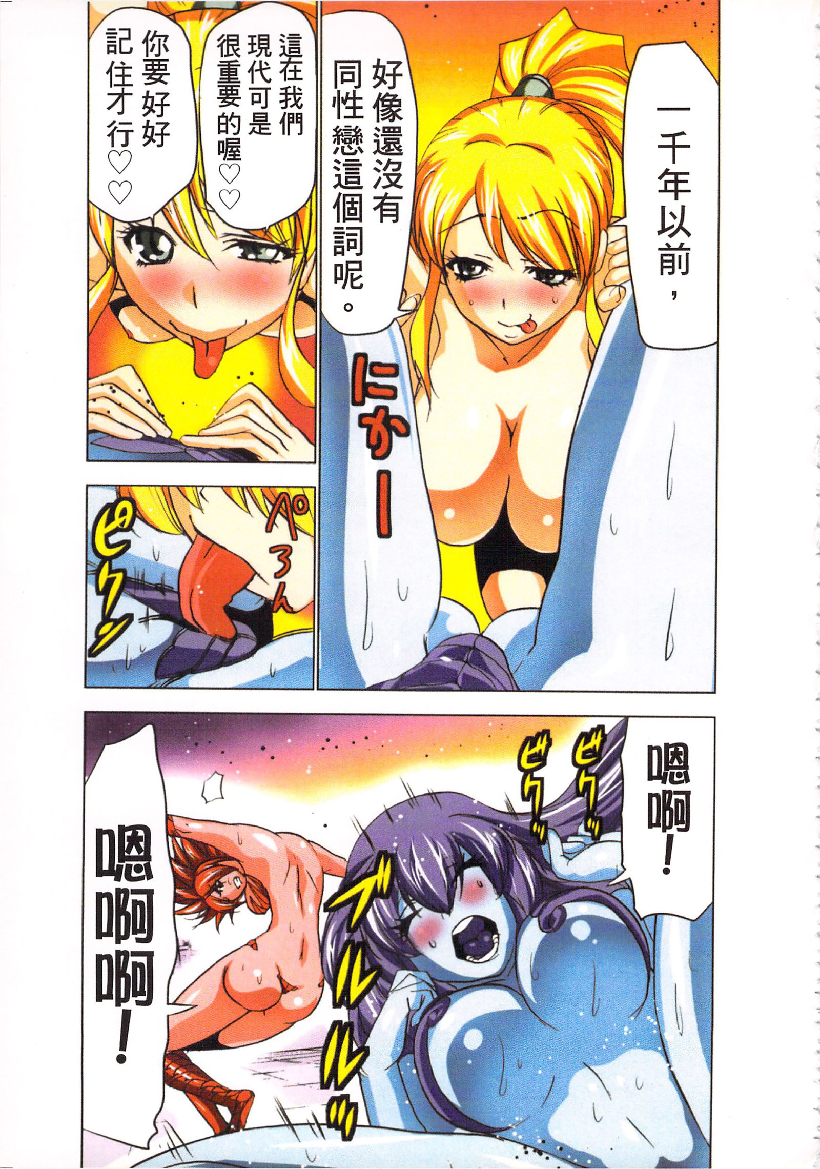 巫女小巫女退魔行3