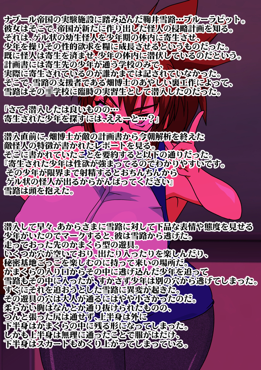 魔獣戦線魔獣戦線5