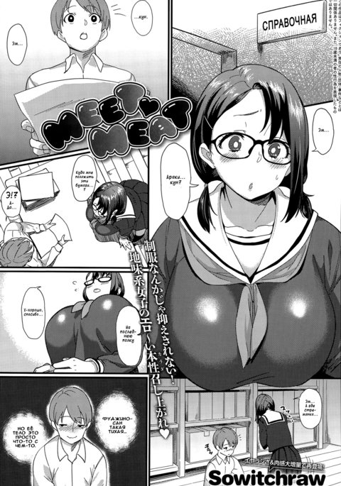 肉に会う 肉に会う