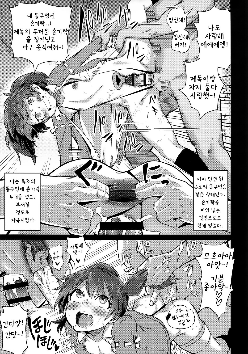 大一印章は大地だ。