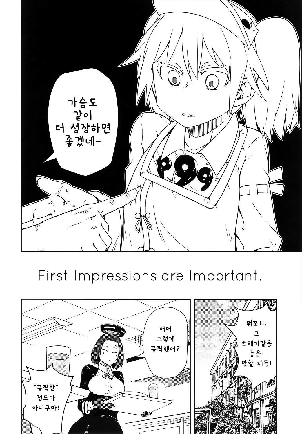 大一印章は大地だ。