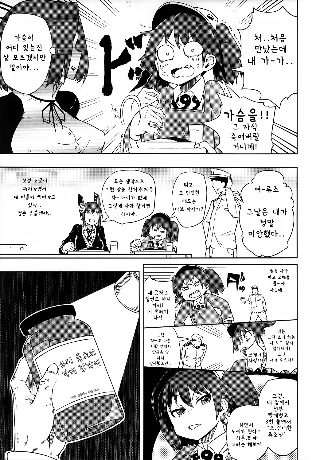 大一印章は大地だ。