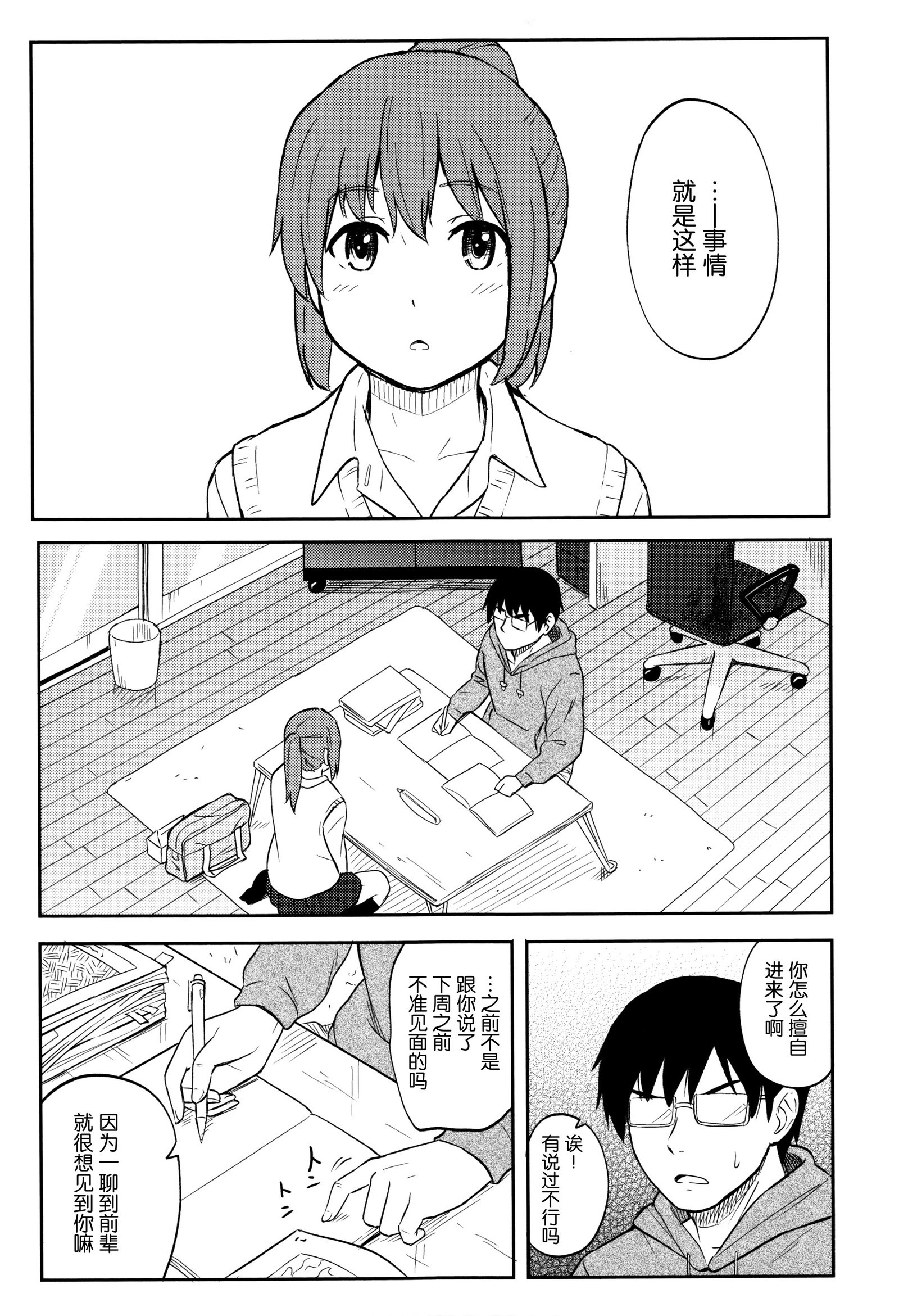 毎日スペシャル-毎日スペシャル