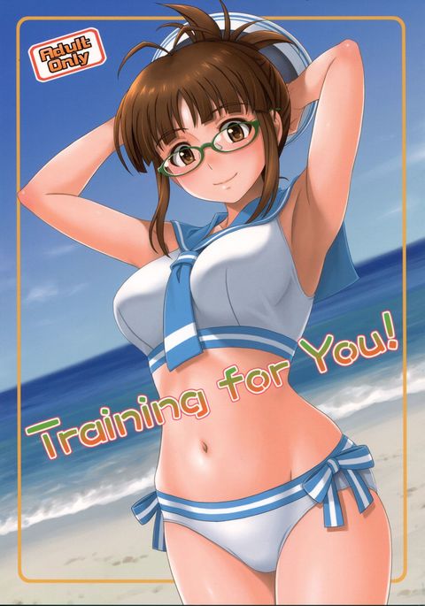 あなたのためのトレーニング! あなたのためのトレーニング!