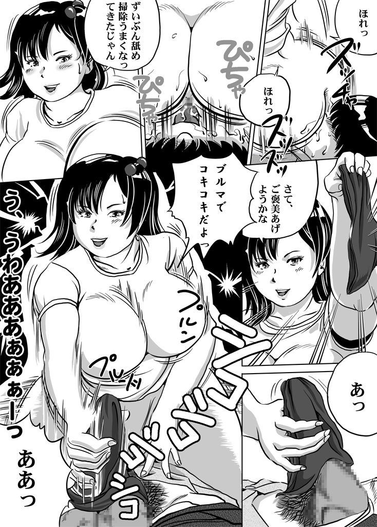 いもうとともみちゃんのフェチちょうきょうCh。 5