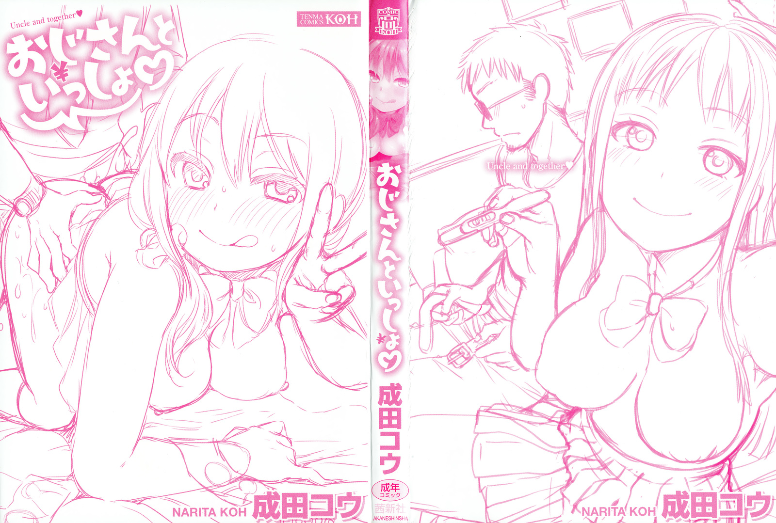 王子さんから一生