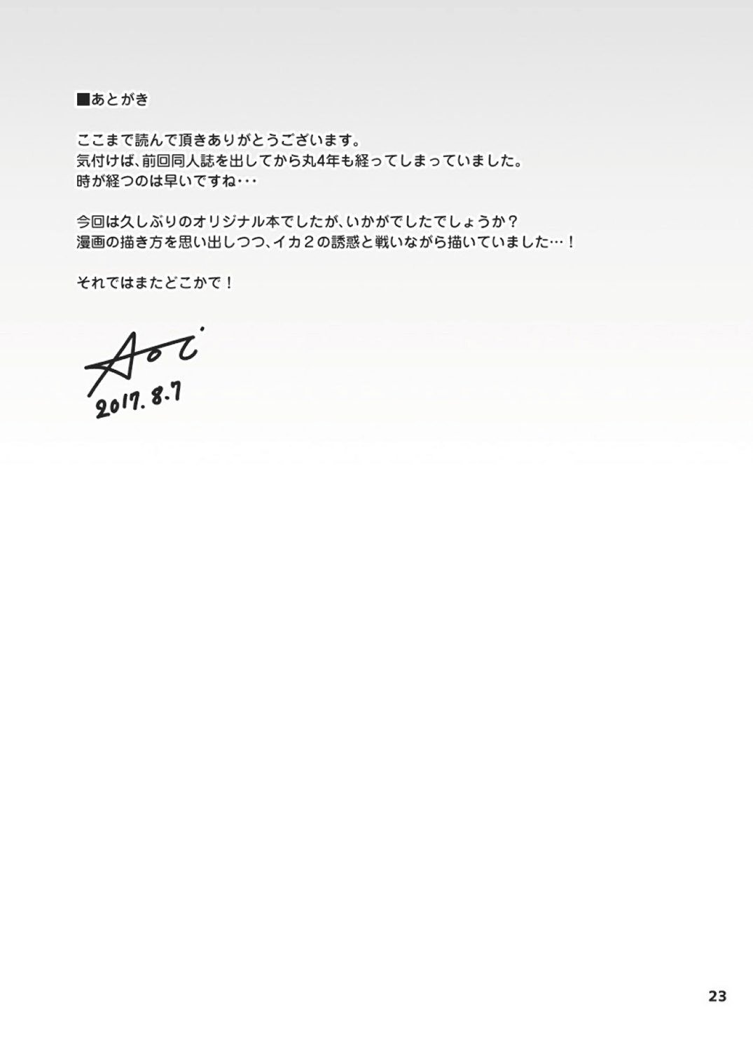 戦くものにごよじん！ |晾衣要小心！