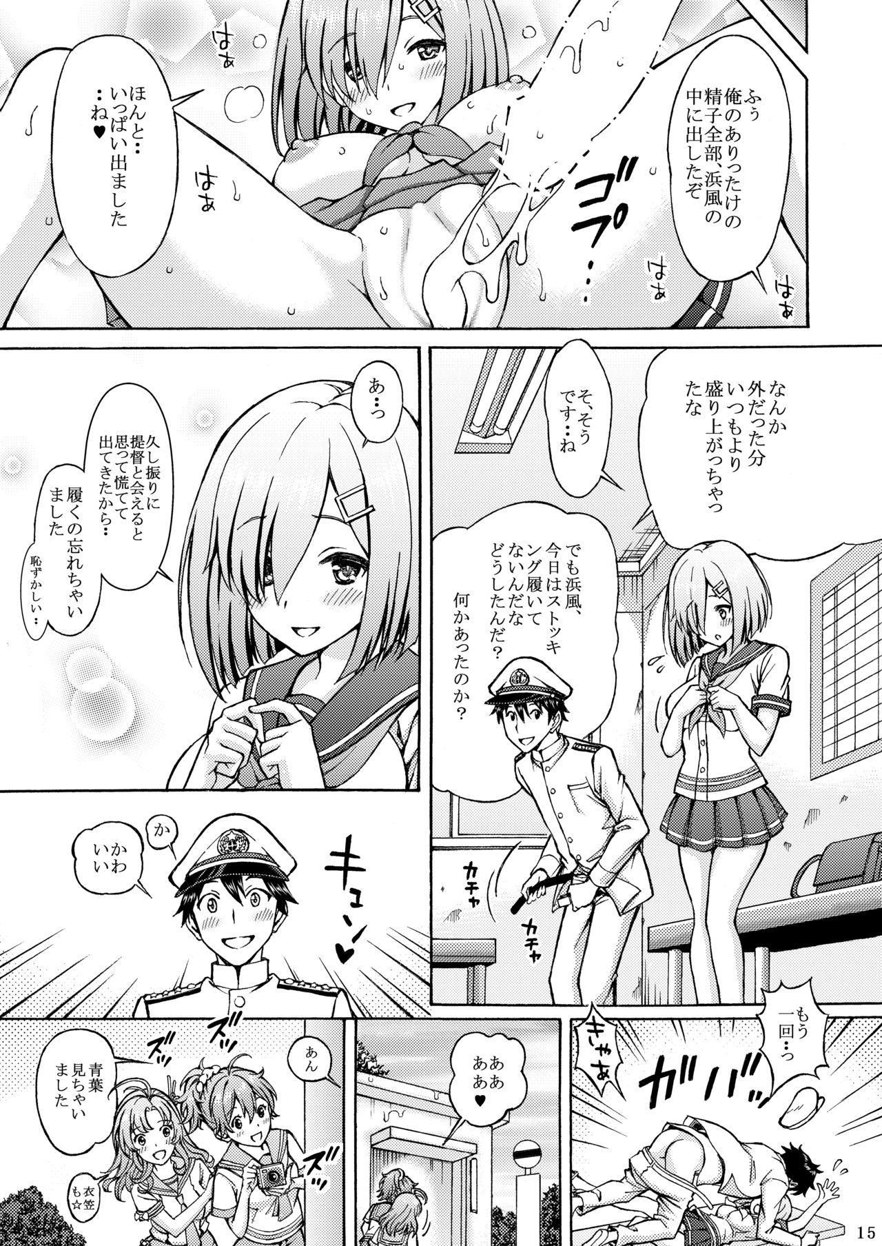 帝徳！福がすけた浜風に横城下からって、こんなこころで..