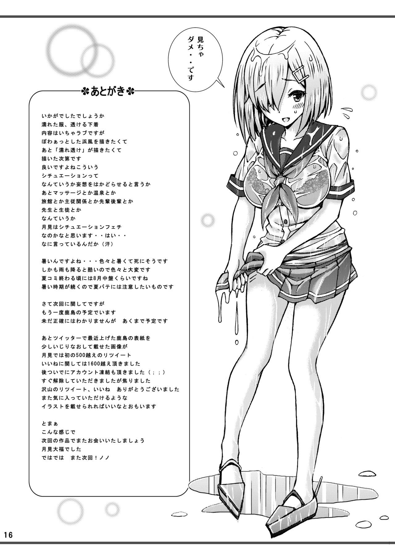 帝徳！福がすけた浜風に横城下からって、こんなこころで..