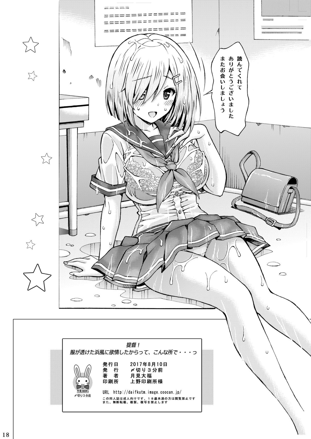 帝徳！福がすけた浜風に横城下からって、こんなこころで..