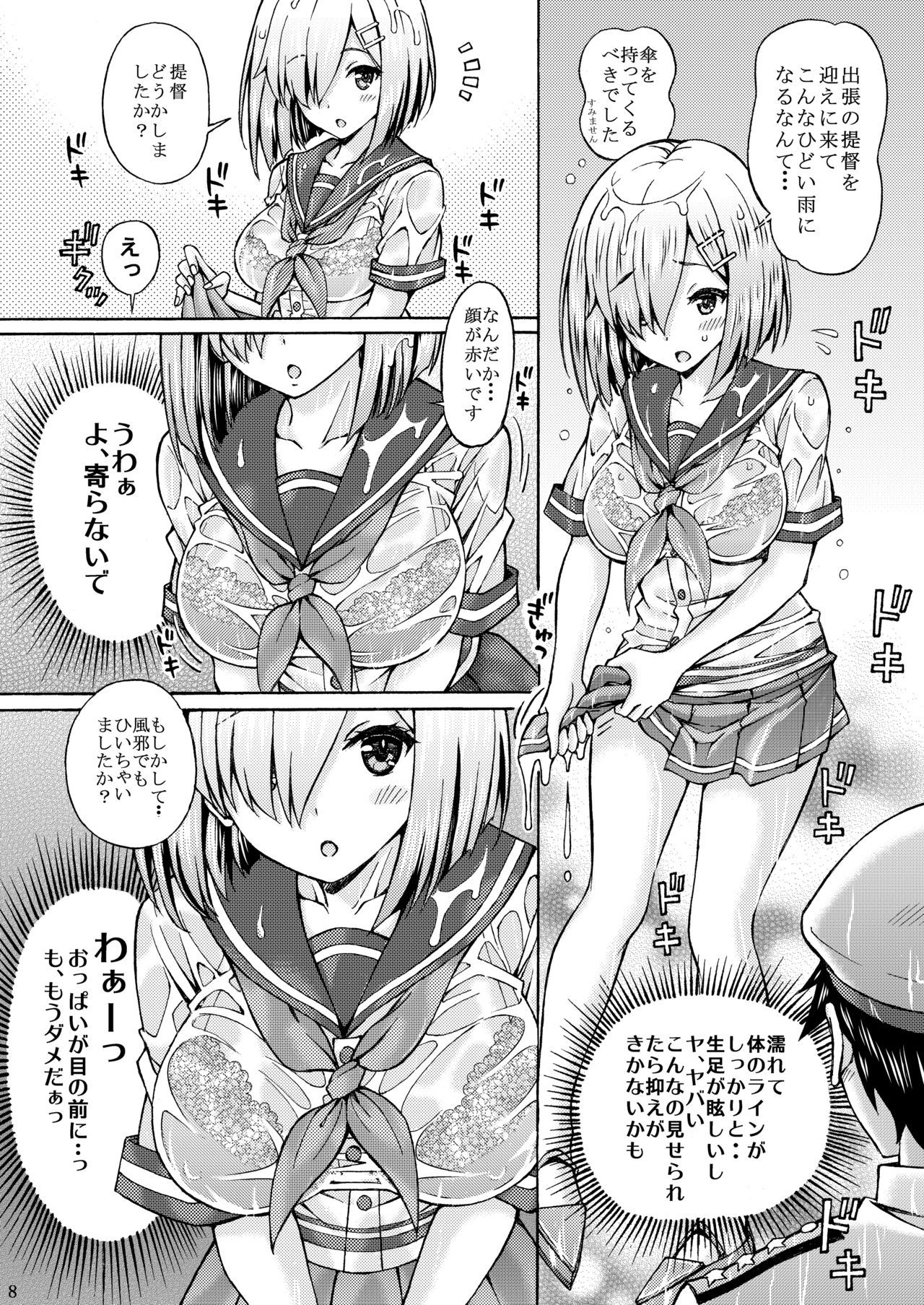 帝徳！福がすけた浜風に横城下からって、こんなこころで..