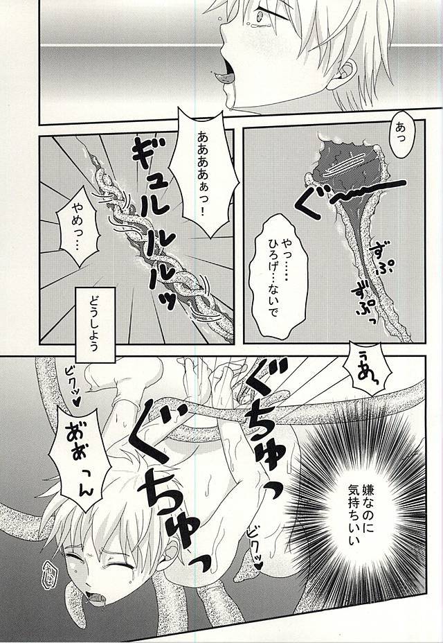 変幻プーリのマジカルSYOKUSYU