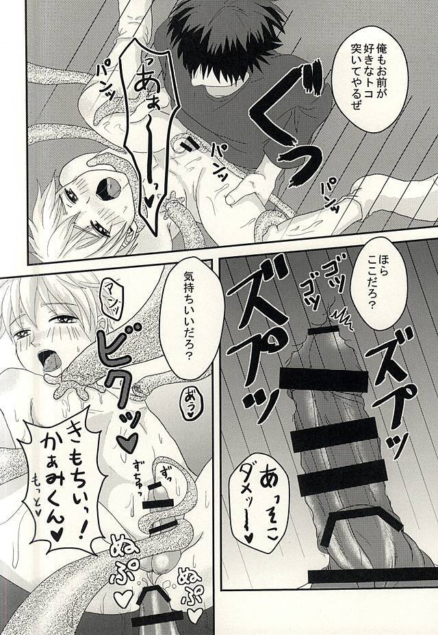 変幻プーリのマジカルSYOKUSYU