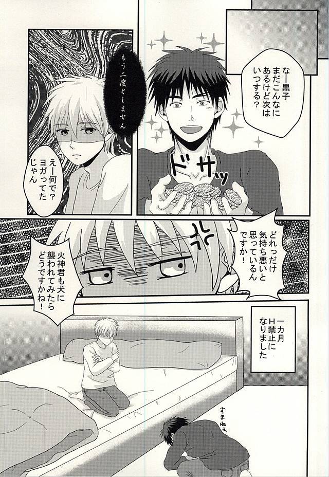 変幻プーリのマジカルSYOKUSYU