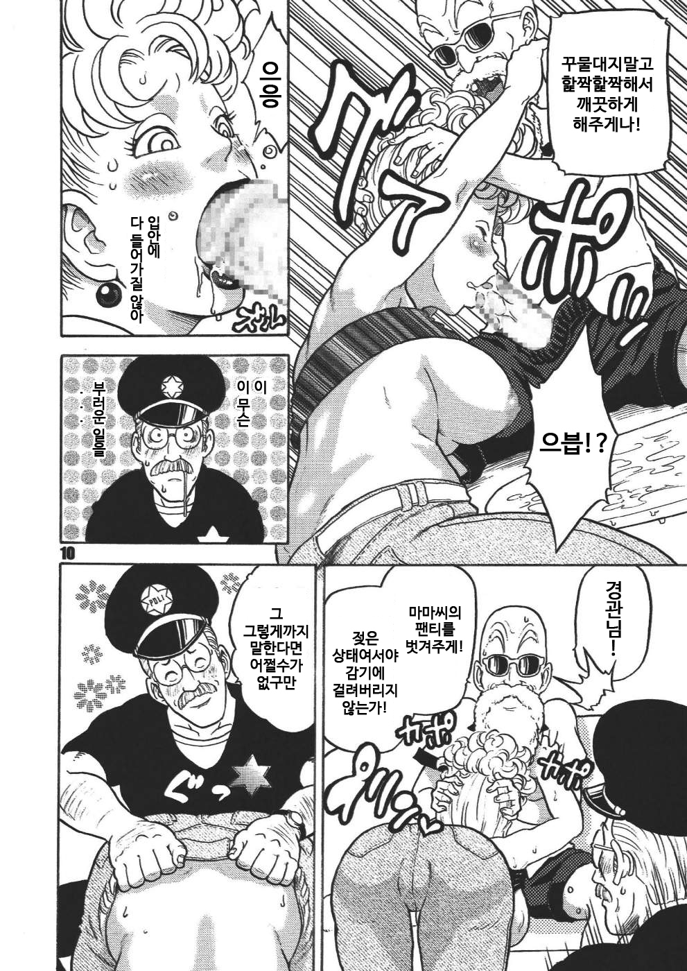 ダンガンボールVol。 1西野とのはれんち地研