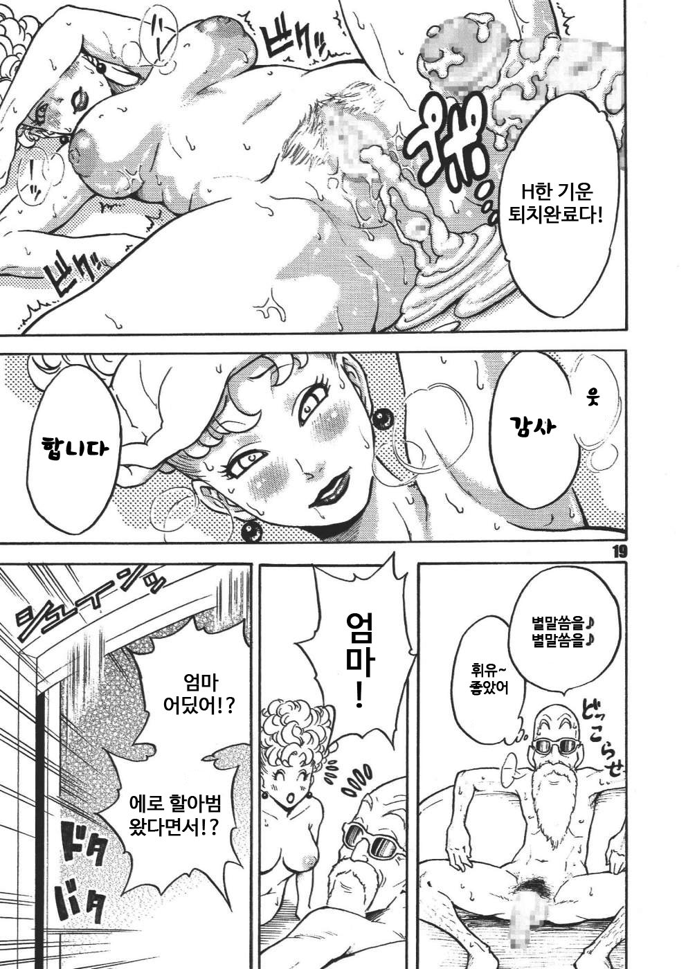 ダンガンボールVol。 1西野とのはれんち地研