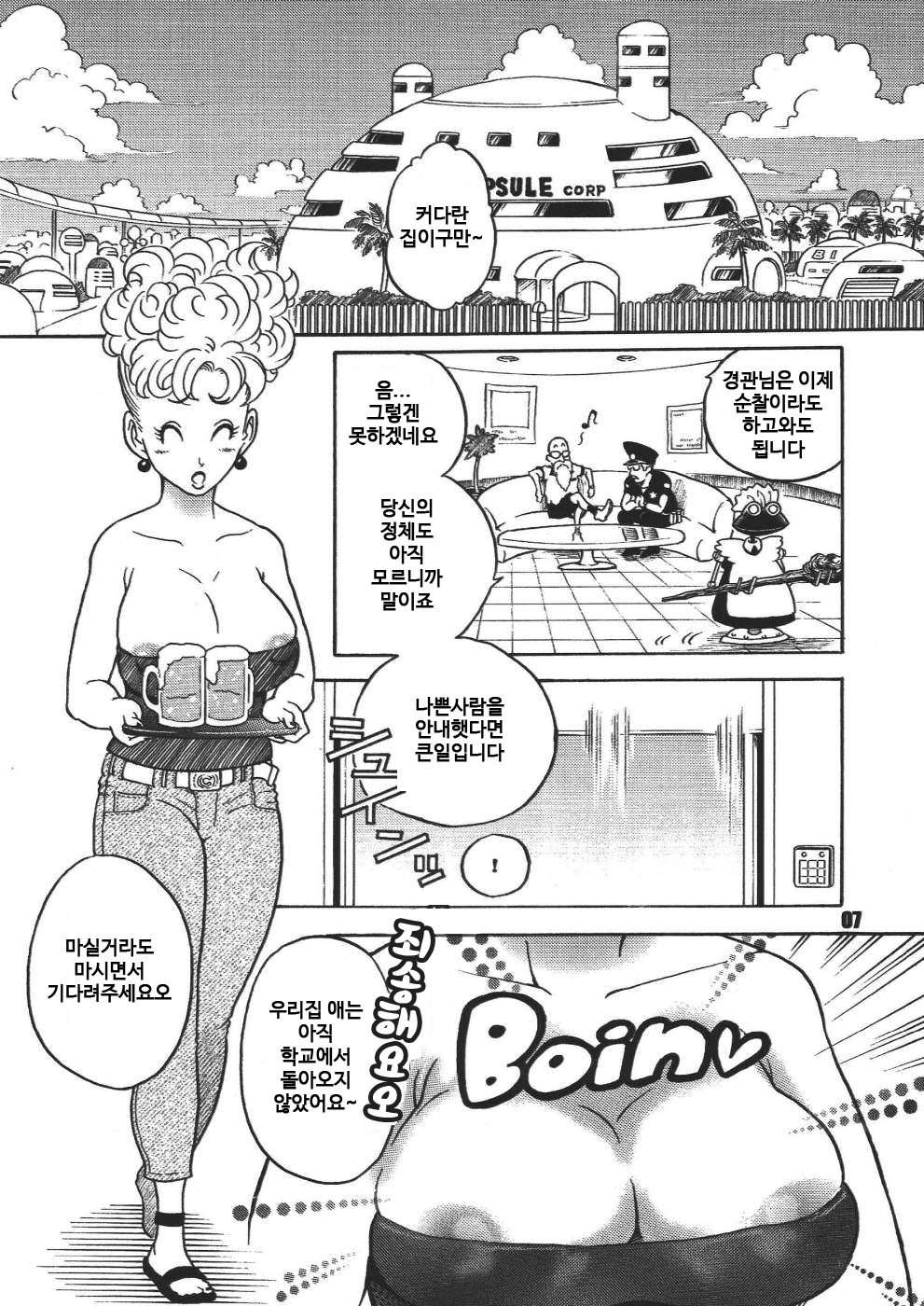 ダンガンボールVol。 1西野とのはれんち地研