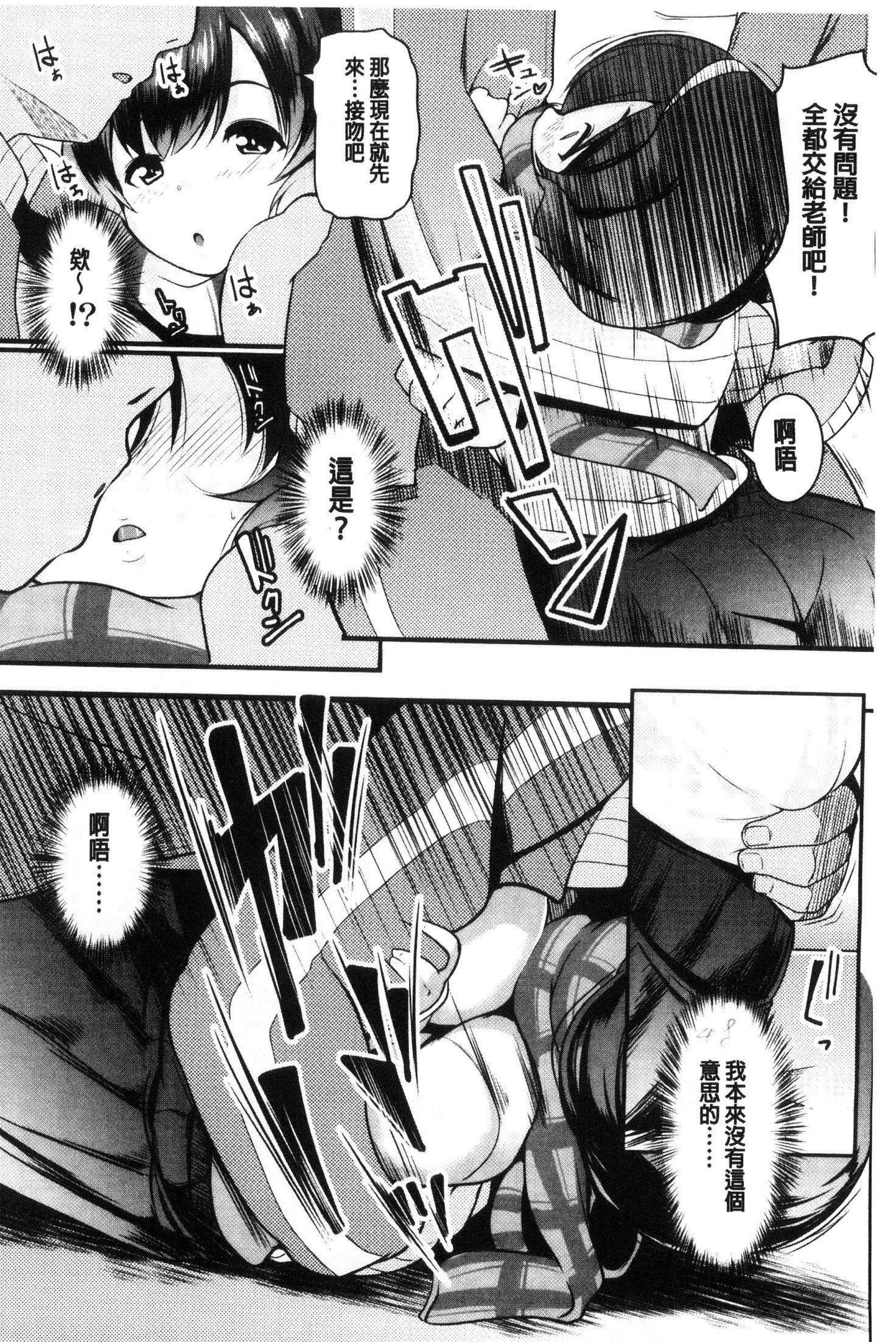 メス光星