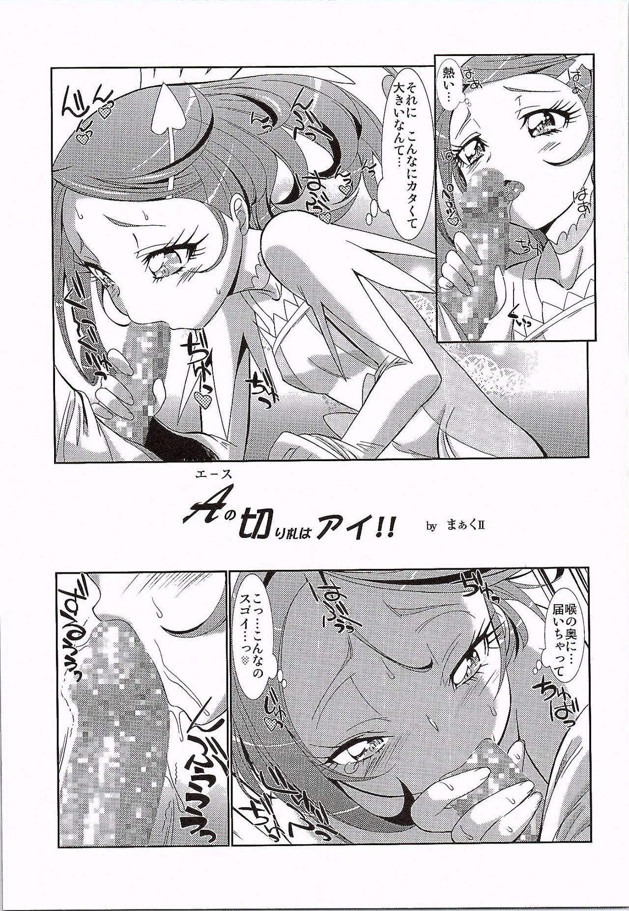 はやく人間になりたい