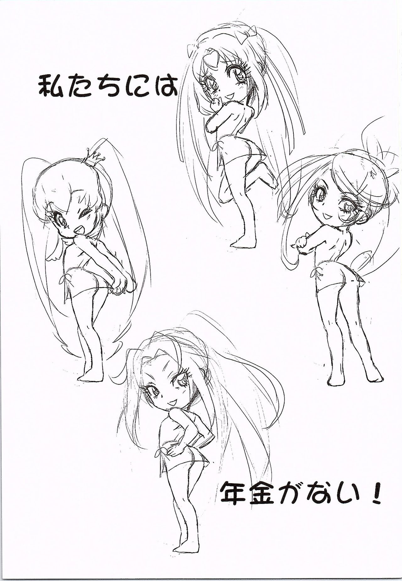 はやく人間になりたい