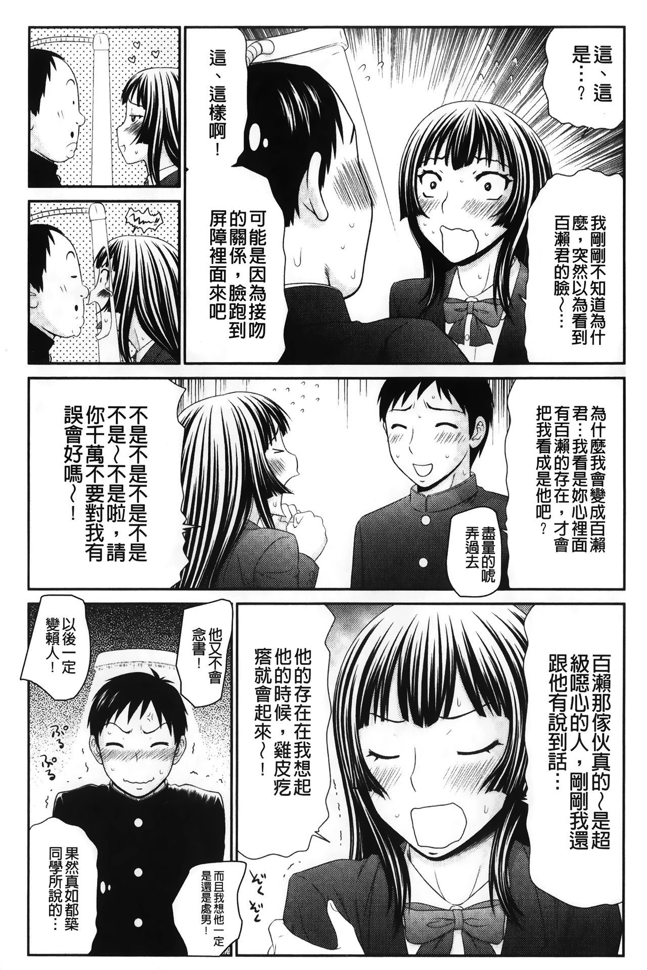 イケメンスクリーン|變身帥哥的神奇螢幕