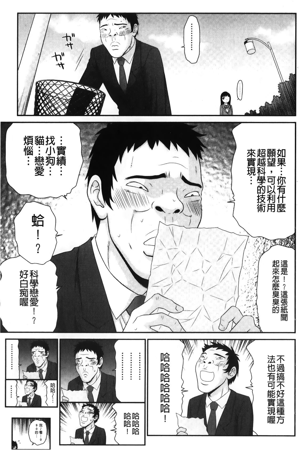 イケメンスクリーン|變身帥哥的神奇螢幕