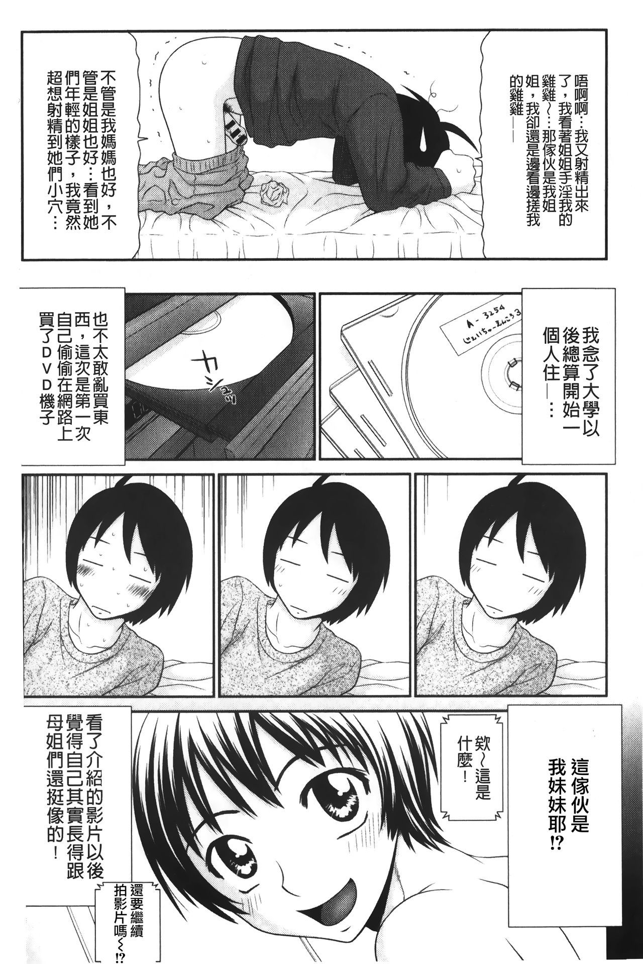 イケメンスクリーン|變身帥哥的神奇螢幕