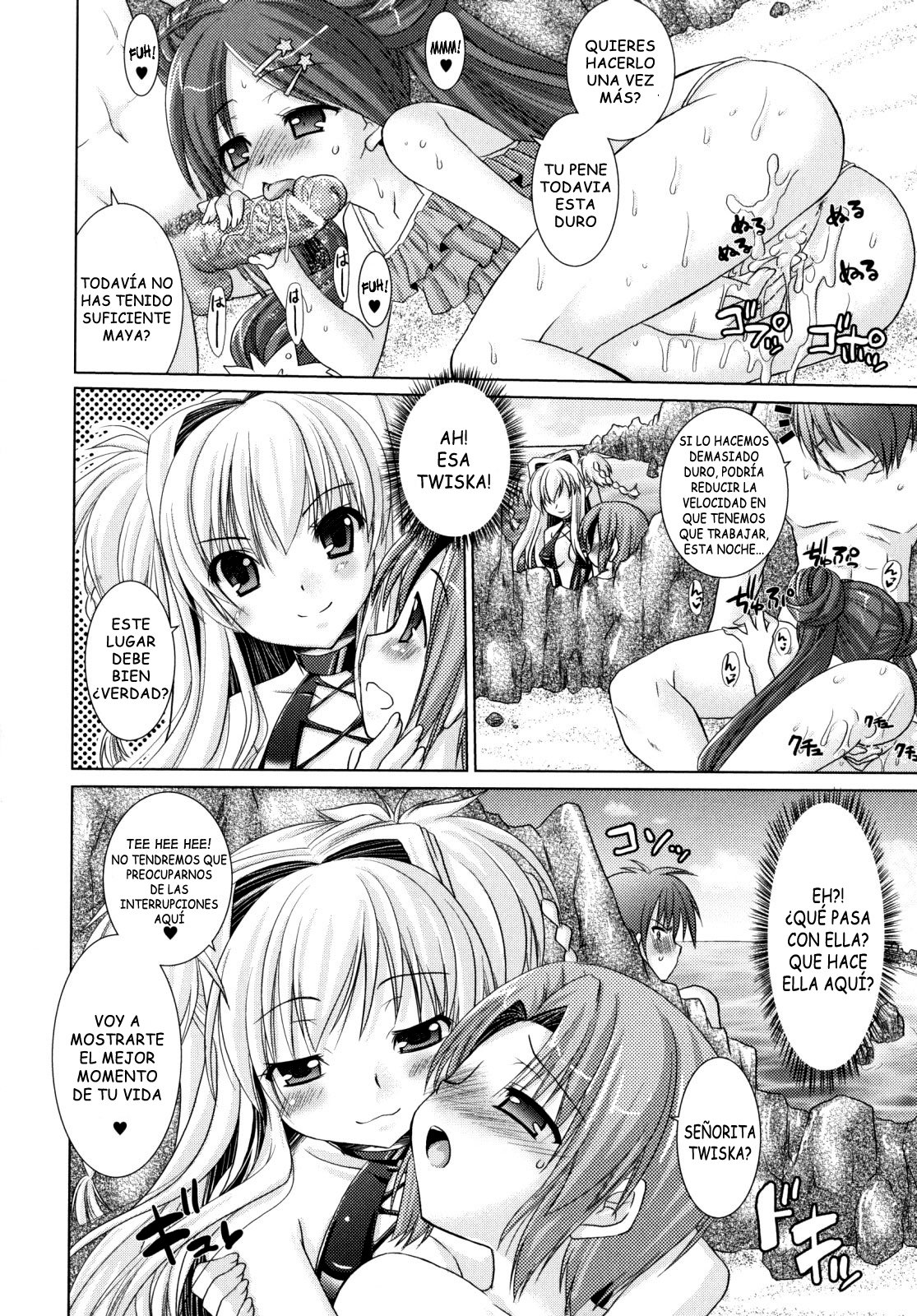 ブランディッシュvol2