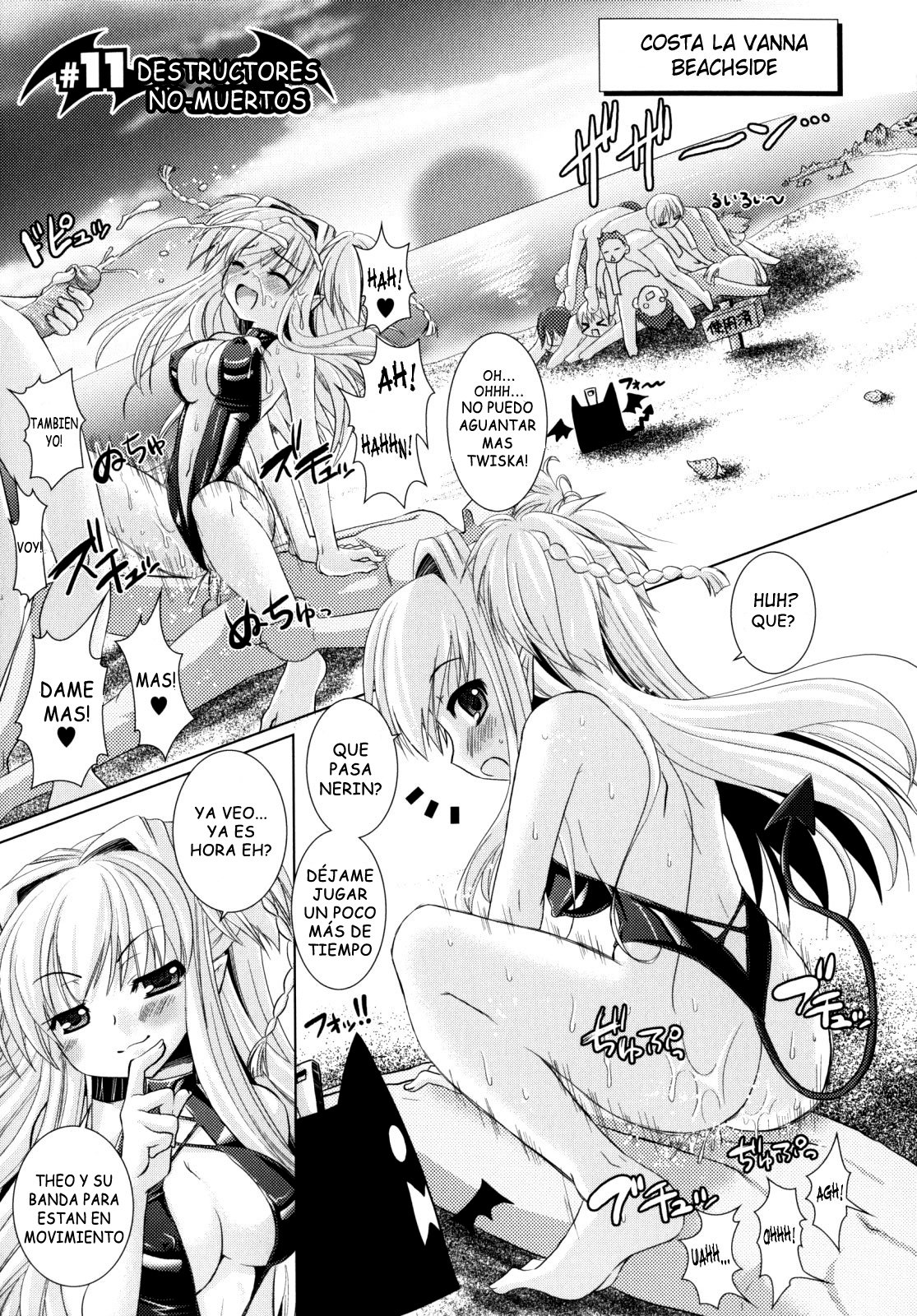 ブランディッシュvol2