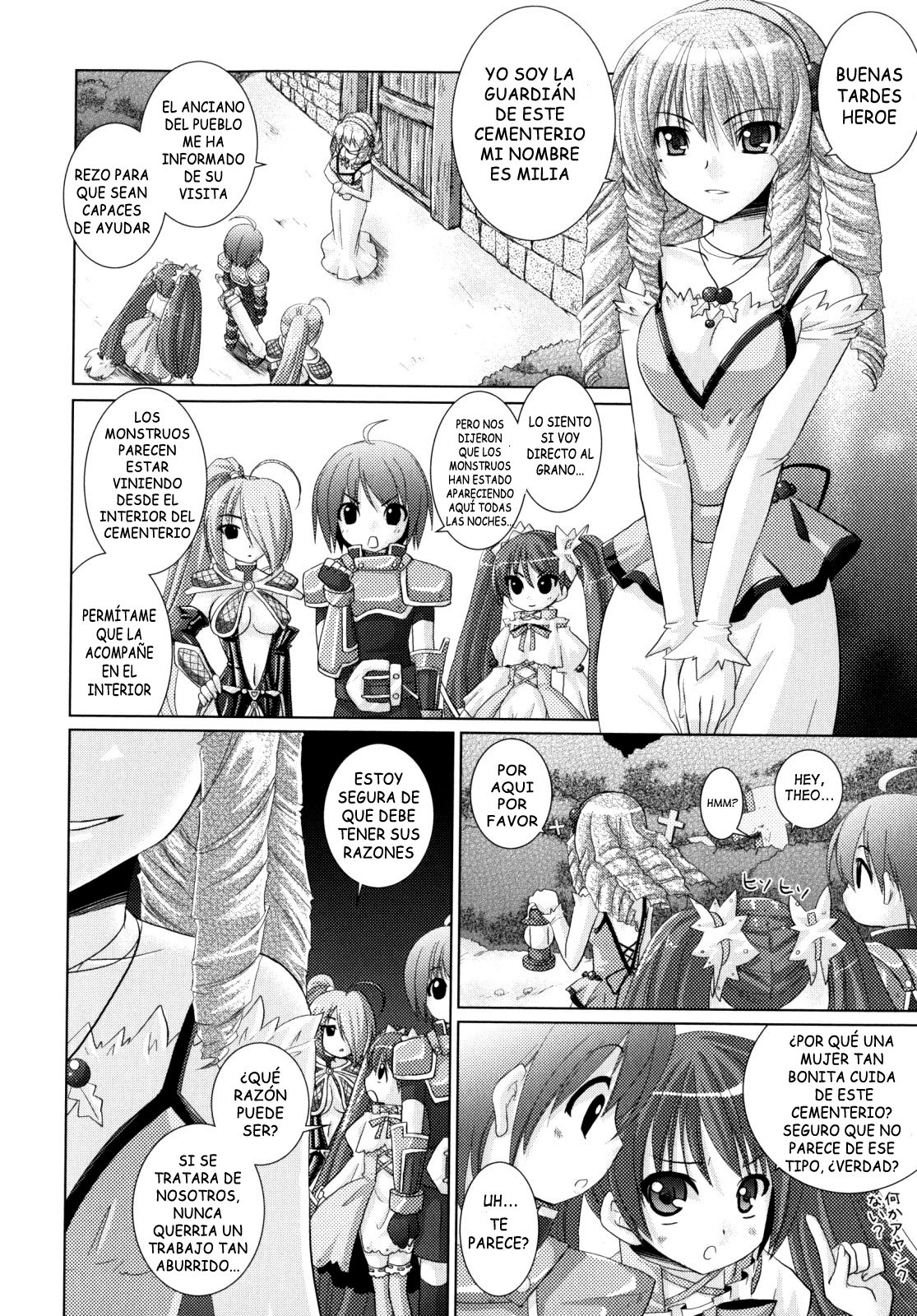 ブランディッシュvol2