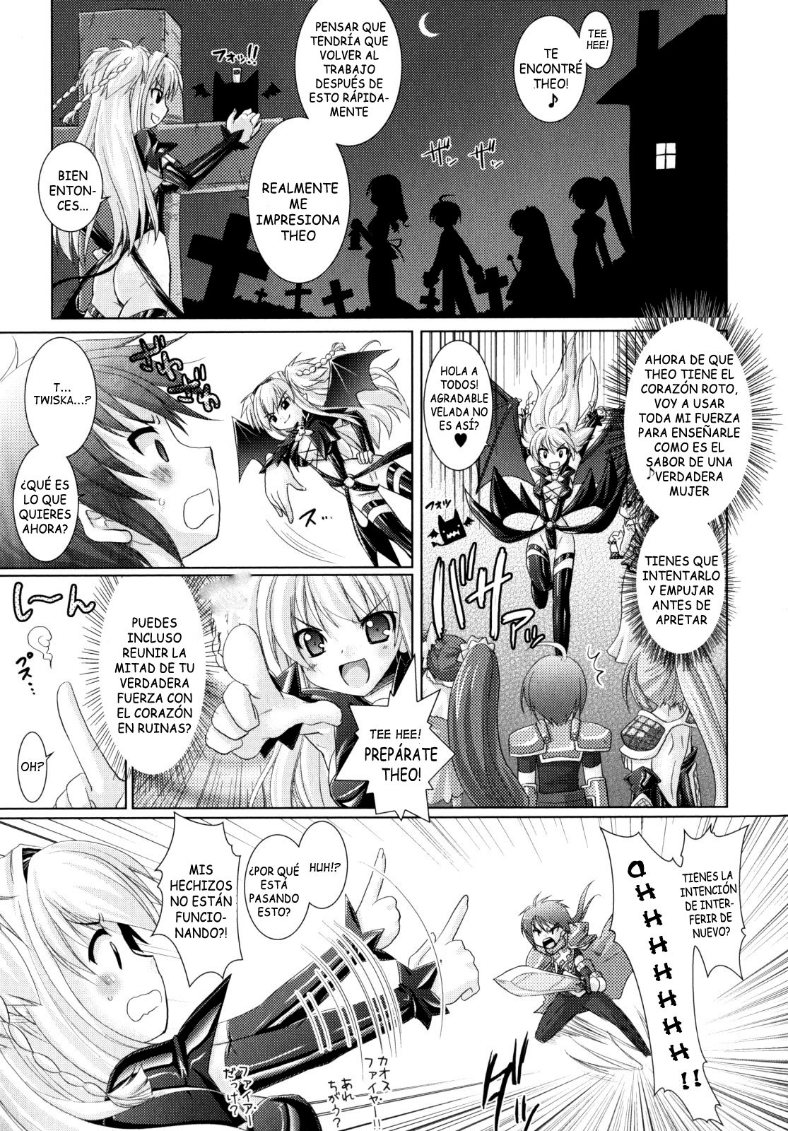 ブランディッシュvol2