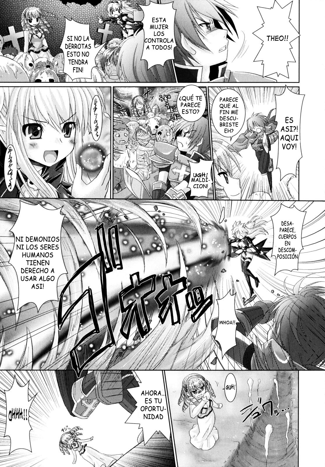 ブランディッシュvol2