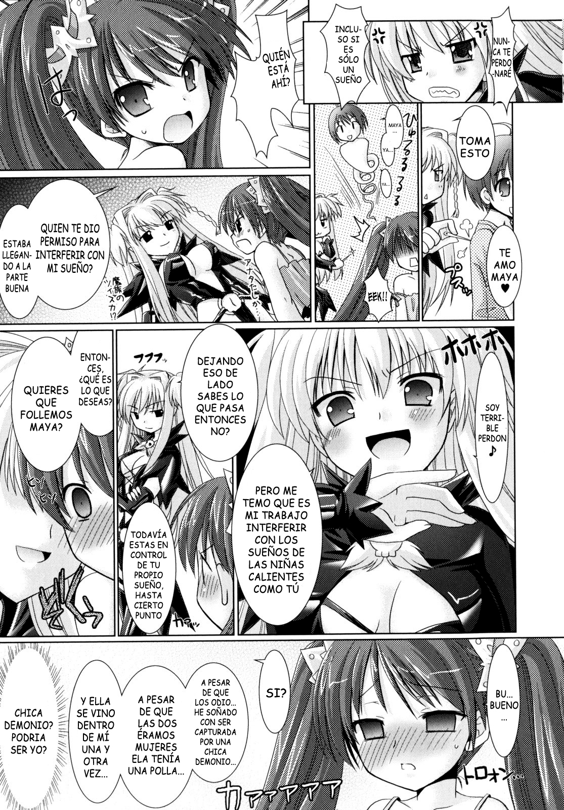 ブランディッシュvol2