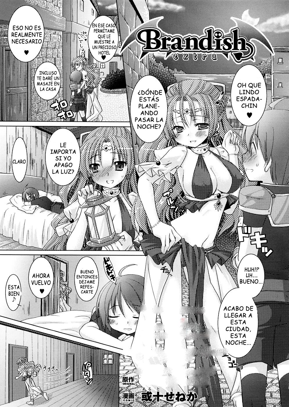 ブランディッシュvol2